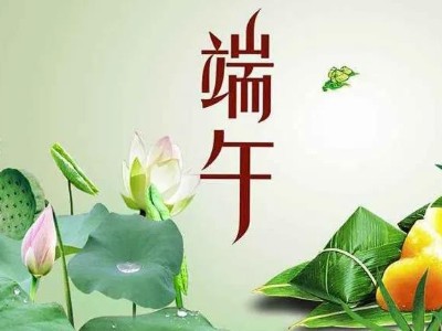 Dragon Boat Festival Ankang | love 