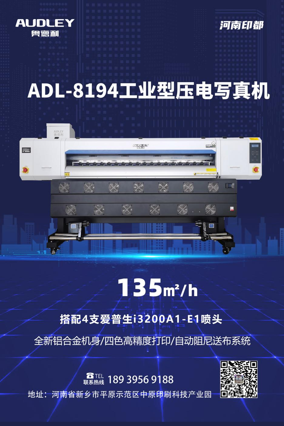 Audley8194Industrial photo machine.png