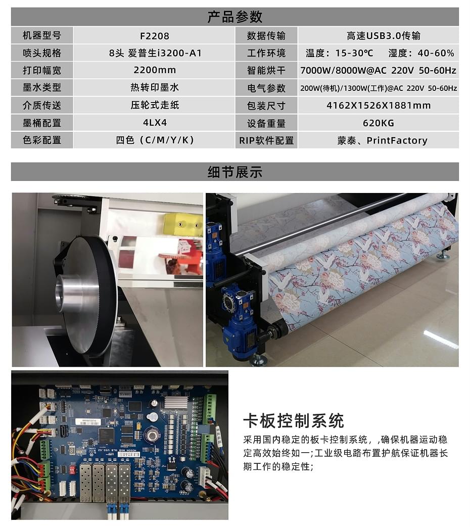 F2208Industrial printing machine_07