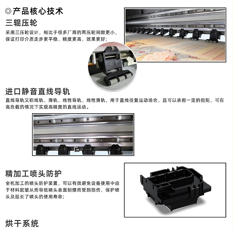 F3208Industrial printing machine_04