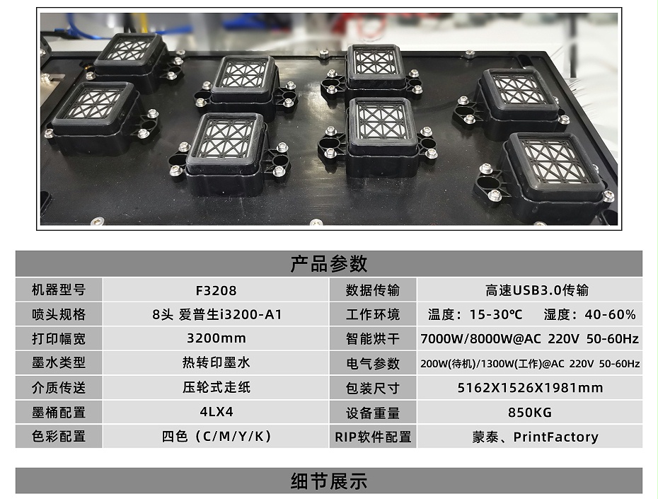 F3208Industrial printing machine_06