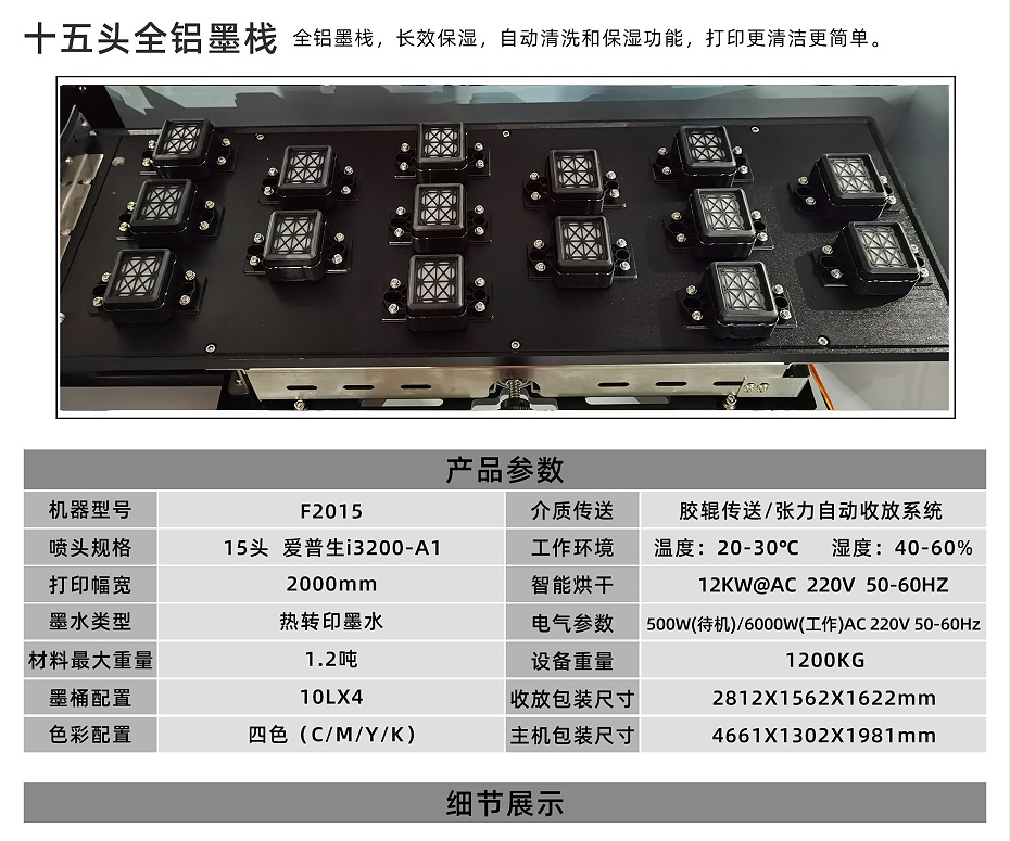 2015New industrial printing machine_06