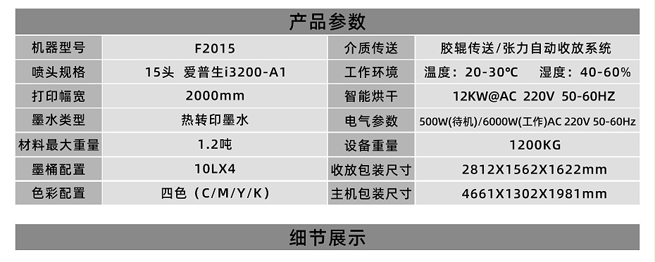 2015New industrial printing machine_06-