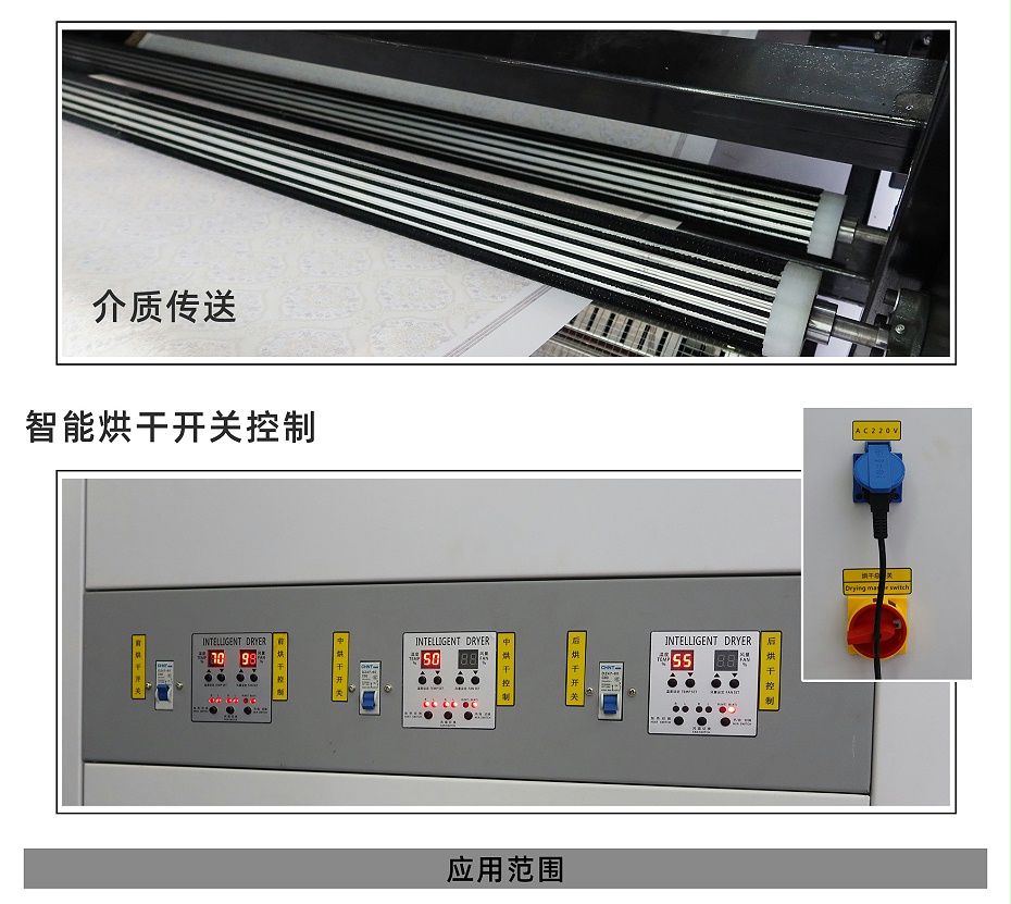 2015New industrial printing machine_08