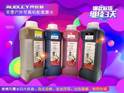 Discussion on Henan Audley advertising equipment corresponding consumables and applicability analysis
