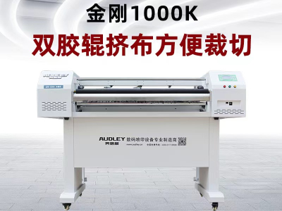 Good quality comes from high demand material - King Kong 1000K banner machine