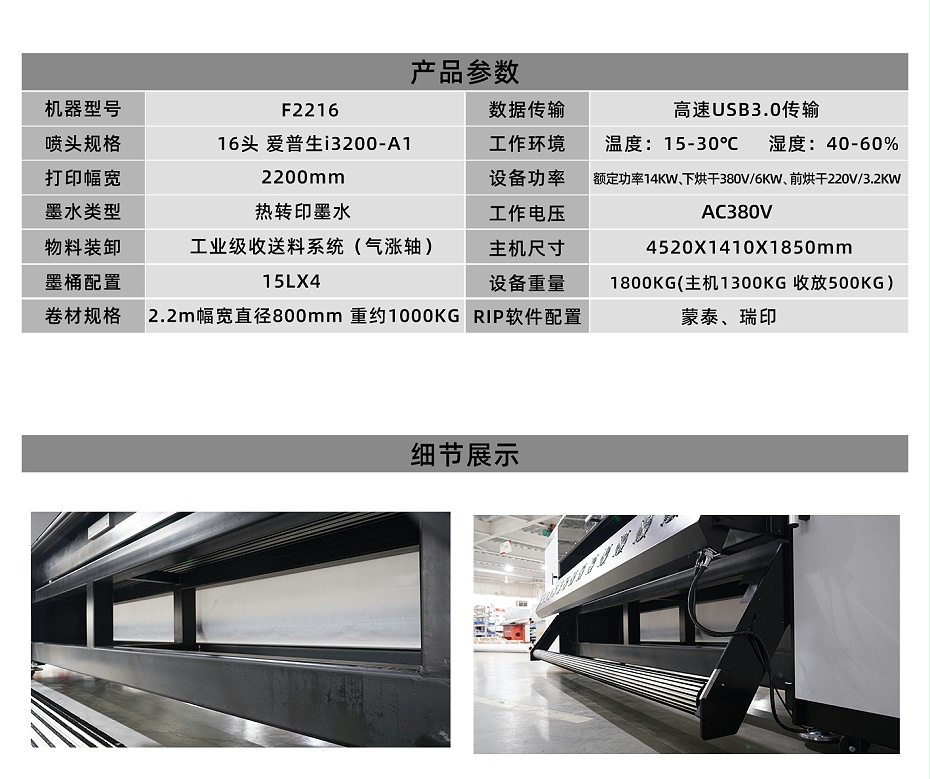 F2216Industrial printing machine_06