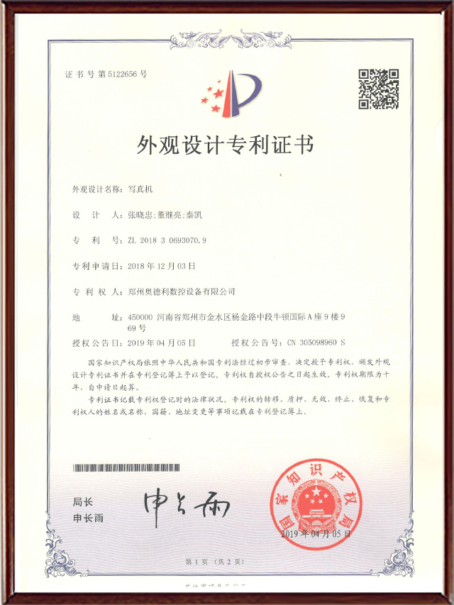 Photo machine design patent certificate