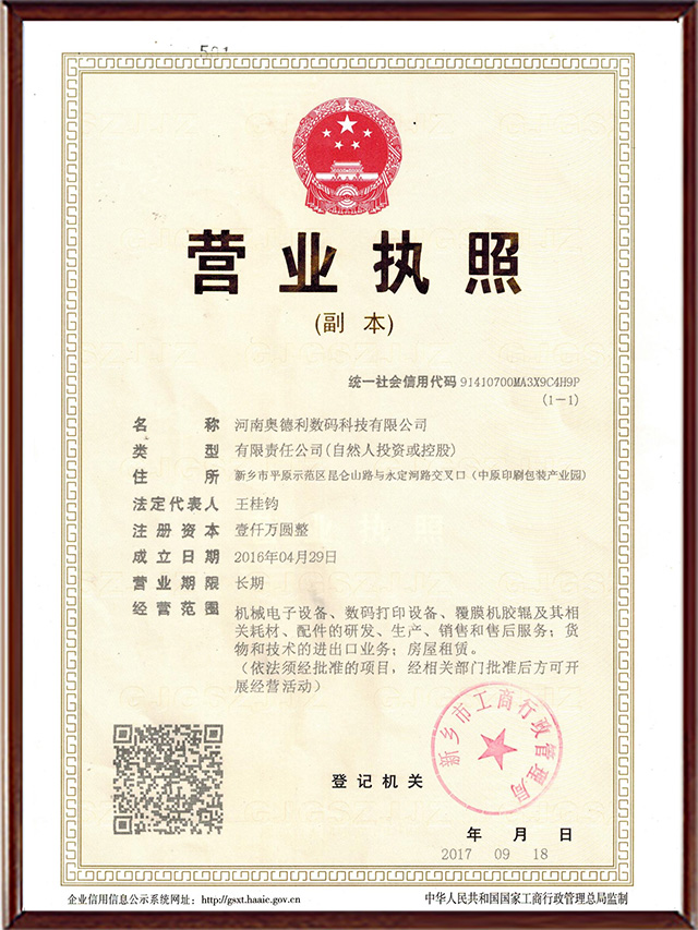 Business license