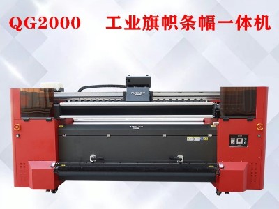 Do you like this simple and convenient industrial flag machine? Advertising bosses use 
