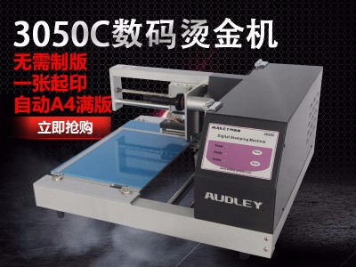 No plate hot stamping machine which brand is good?