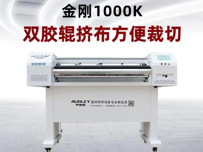Industry benchmark! Audley Banner machine - stable, efficient, high speed
