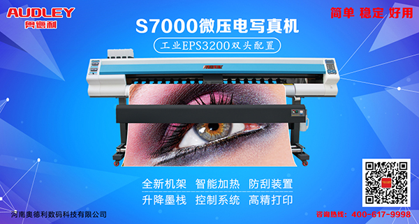 Wide-format printer