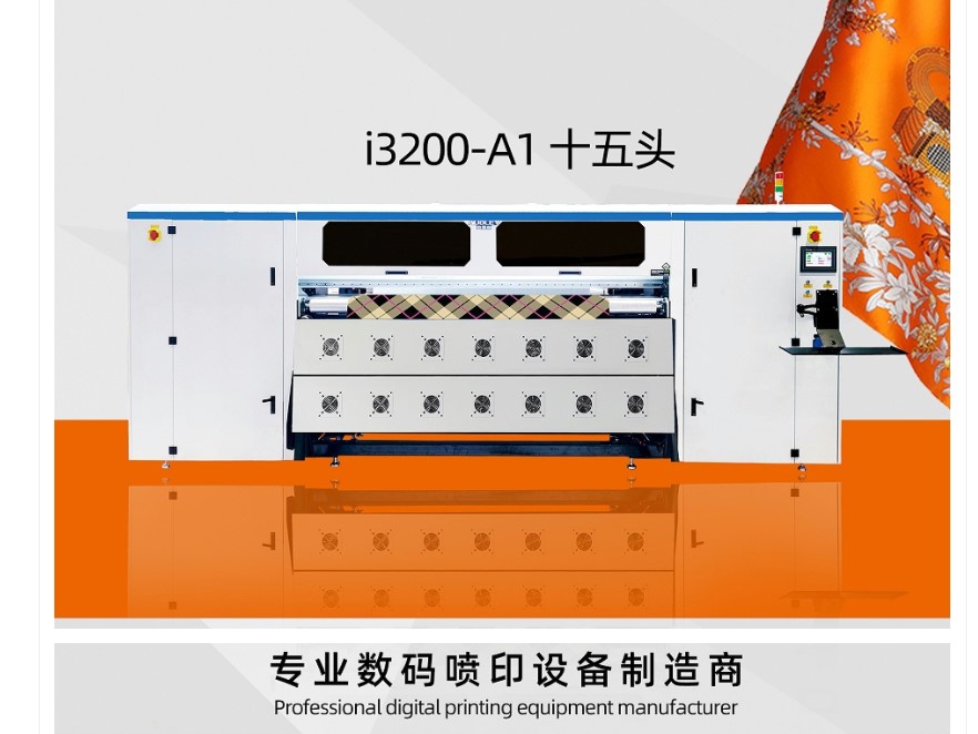 Quality benchmark - Audley F2015 digital printing machine