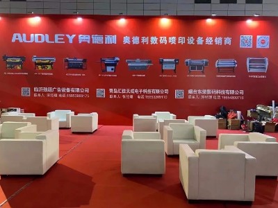 Jinan advertising exhibition, Audley booth signing orders, exhibition visitors in an endless stream!