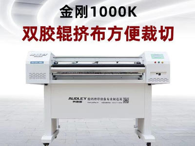 Selected raw materials, craftsmanship - Audley banner machine