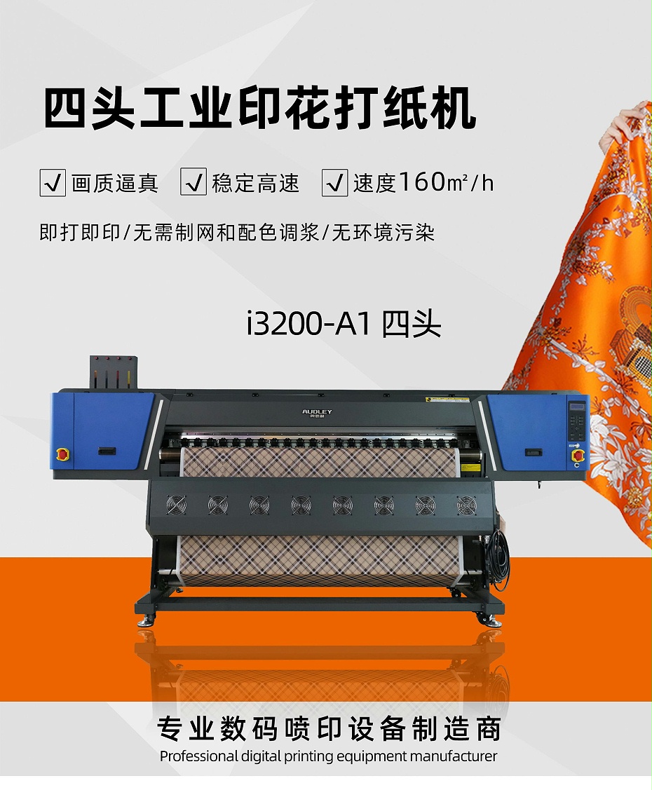 F1904Industrial printing machine_01_Picking