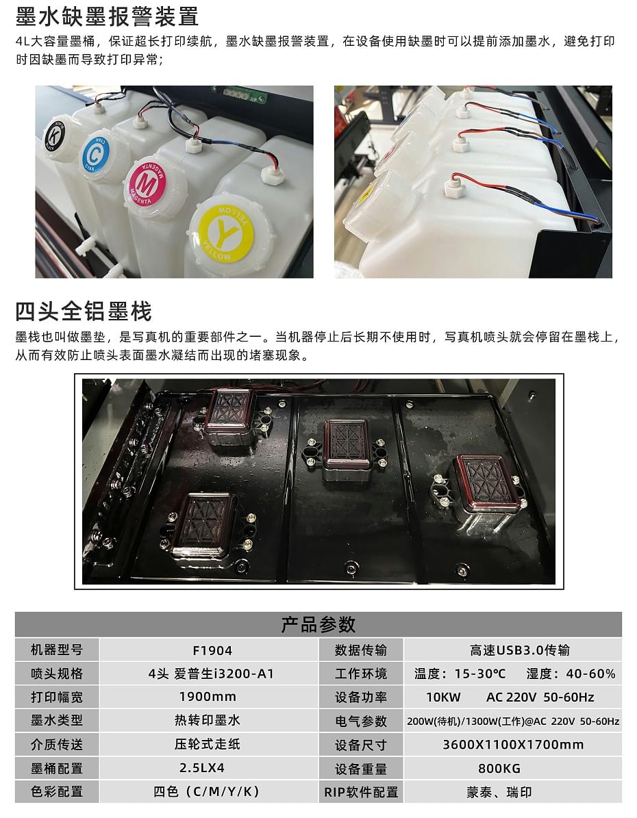 F1904Industrial printing machine_05_Picking