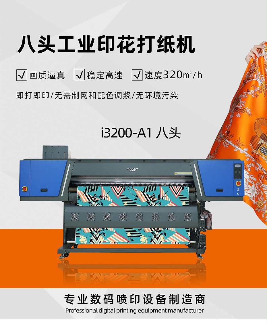 F1908Industrial printing machine_01_Picking