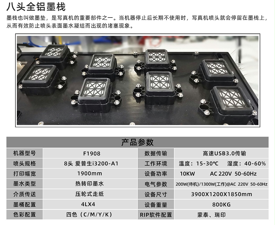 F1908Industrial printing machine_05_Picking