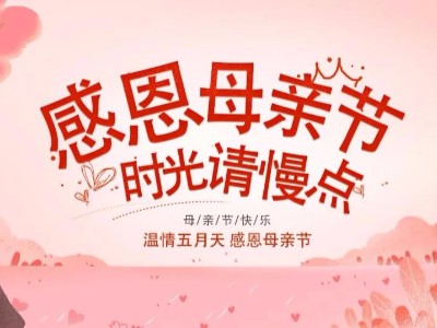 Henan Indu Group: Thank you. Happy Mother's Day!