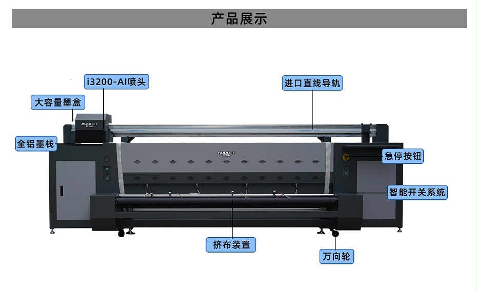 2200mmFlag machine_03