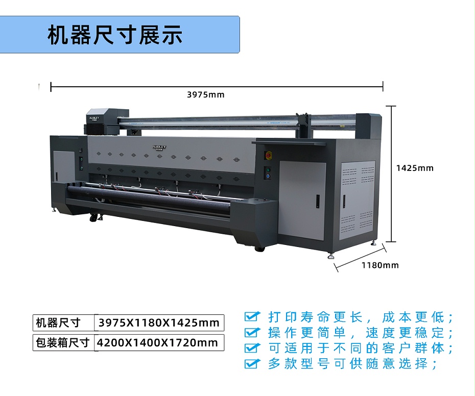 2200mmFlag machine_04