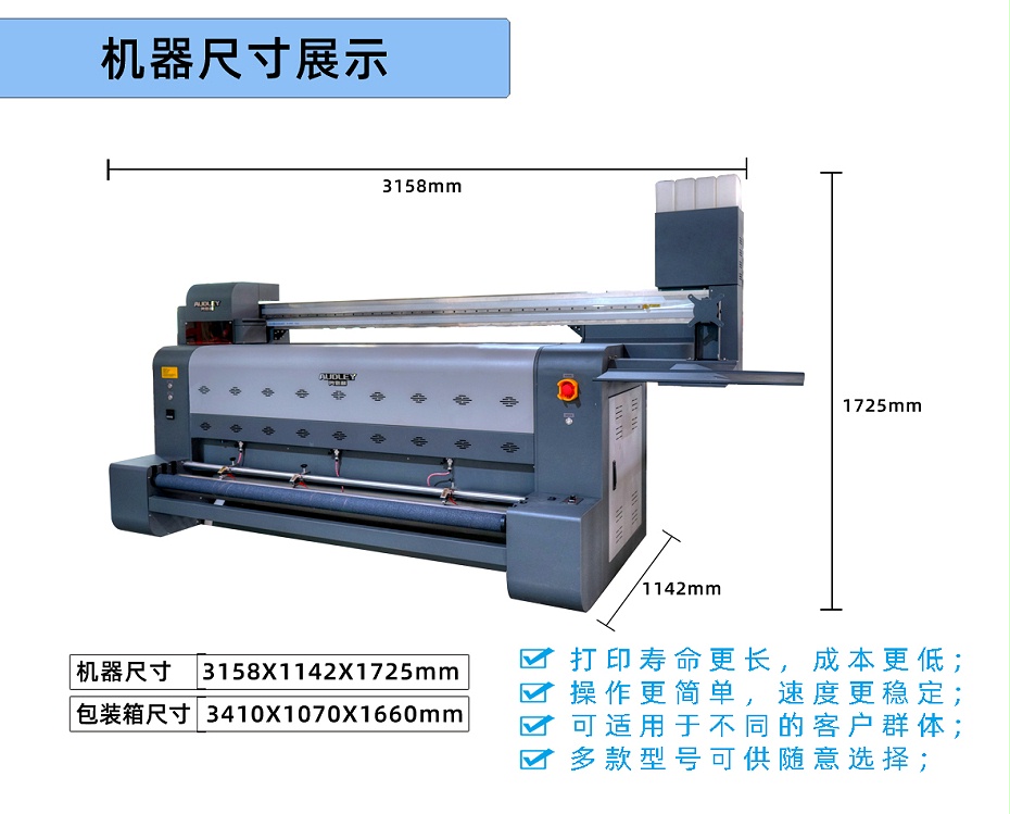 1600mmFlag machine_04