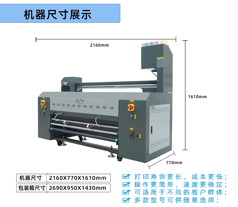 1300mmFlag machine_04