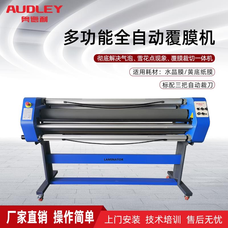 1600C7 Low temperature laminating machine