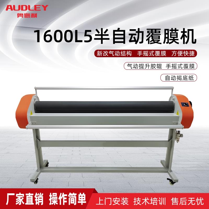 1600L5 Semi-automatic laminating machine