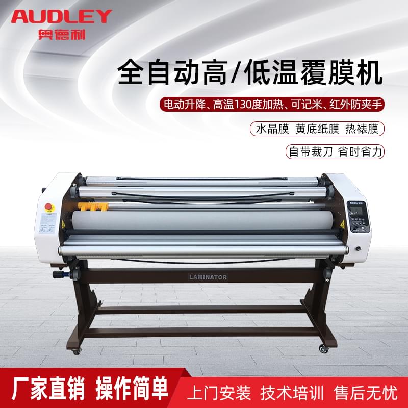 1600H6 high temperature laminating machine